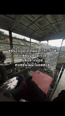 #เธรด #ชีวิตวัยทํางาน #อาร์ตมือดํา #thaidrill🇹🇭🇱🇦 #ບໍຖ່ານຫີນເມືອງກະລຶມແຂວງເຊກອງ 