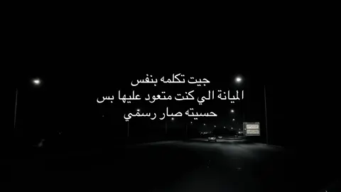 #هواجيس #اقتباسات #اكسبلور #تائه #fyp #fypシ゚viral #foryou #explore #fyyyyyyyyyyyyyyyy 