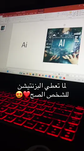 بوربوينت احترافي❤️ #بوربوينت #powerpoint #السعودية🇸🇦 #اكسبلور #explore 