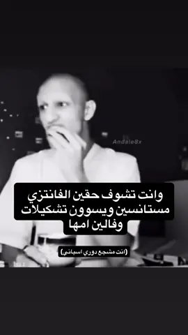 حصل#fyp #شامي_الزهراني #فانتزي #الدوري_الانجليزي #الدوري_الاسباني 