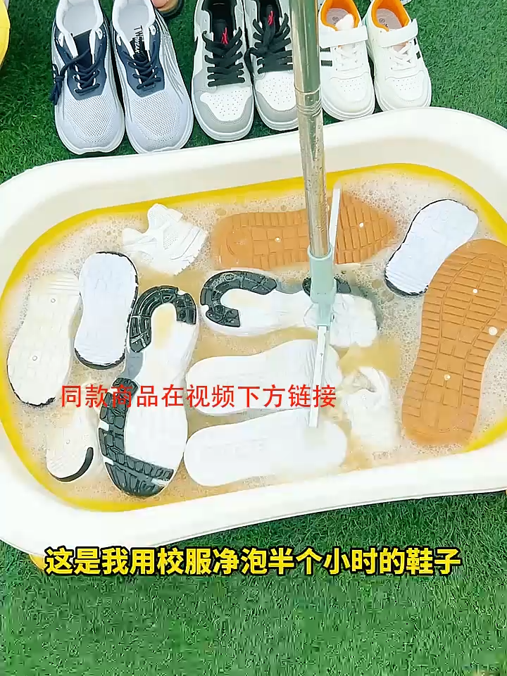 水卫仕校服净太好用了！洗校服，油渍、笔渍轻松去；洗鞋子，污渍、黄边全不见。温和配方不伤衣鞋，孩子穿得干净又舒服～ #校服清洁神器 #水卫仕 #洗鞋必备
