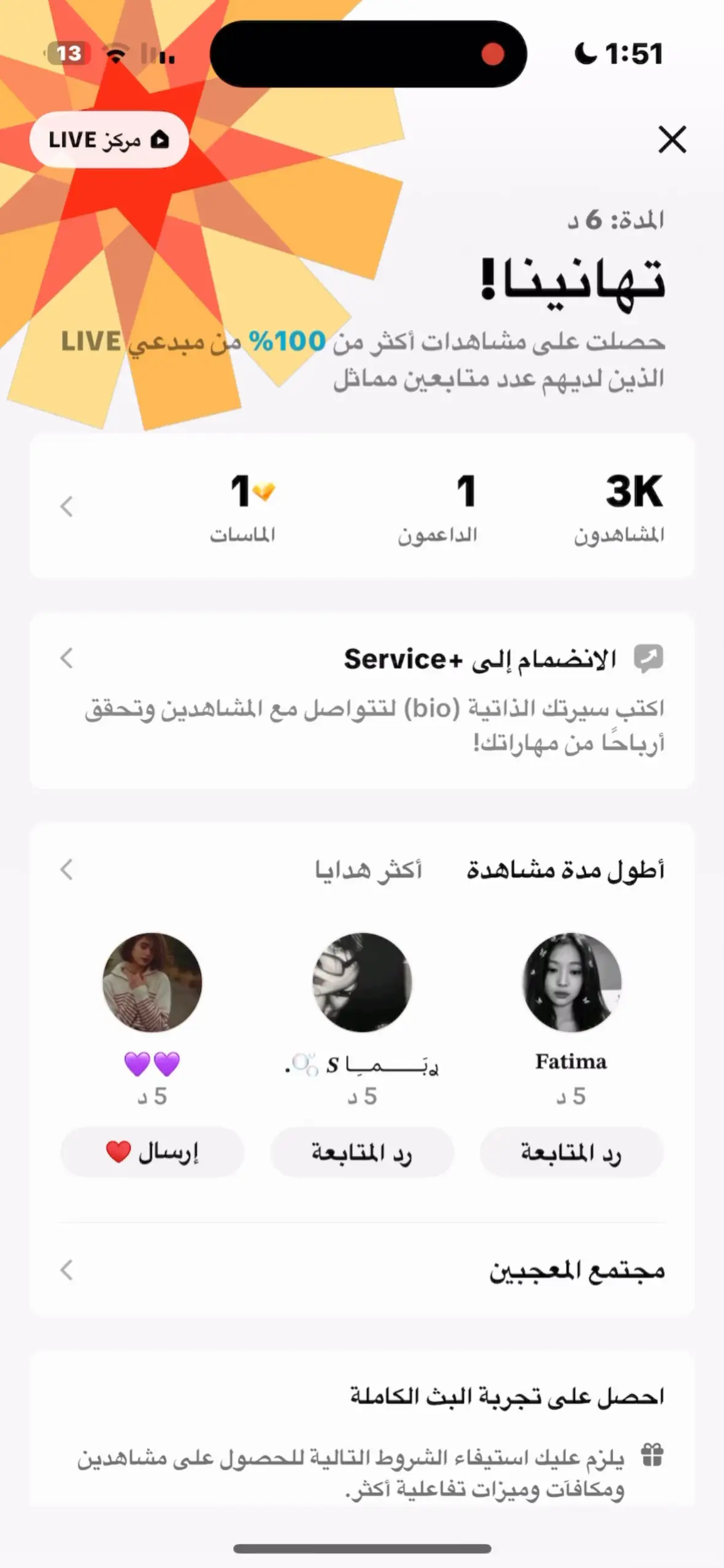 اللي جان موجود فهم كل شي ❤️ #الدكتوره_بان #بان #foryou #fyp #foryoupage 