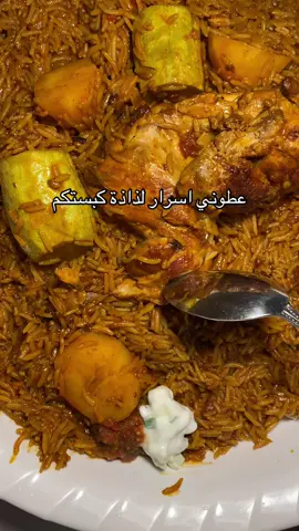 الطريقه بالسنا.ب الرابط بالملف التعريفي#اكسبلور #كبسه #كبسه_حمراء 
