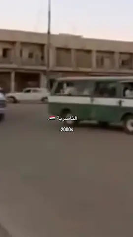 الناصرية جميلة بالماضي والحاضر#الناصرية #بغداد_بصرة_موصل_الكويت_الخليج_دبي_ #fyp #viral #foryou 