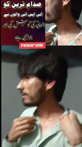 پی ٹی آئی برنائی کی ضلعی صدر صدام ترین کو دو نامعلوم افراد ایجنسیوں کے لوگوں نے اٹھانے کی کوشش کی اور مارا بھی ہے اس کاذمہ وار ہرنائی ایس ایچ او ہے #balochistan #pakistan #foryou 