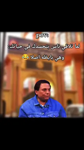 #7amo_kasem #كوميدي #fyp #foryou #اعادة_النشر🔃 