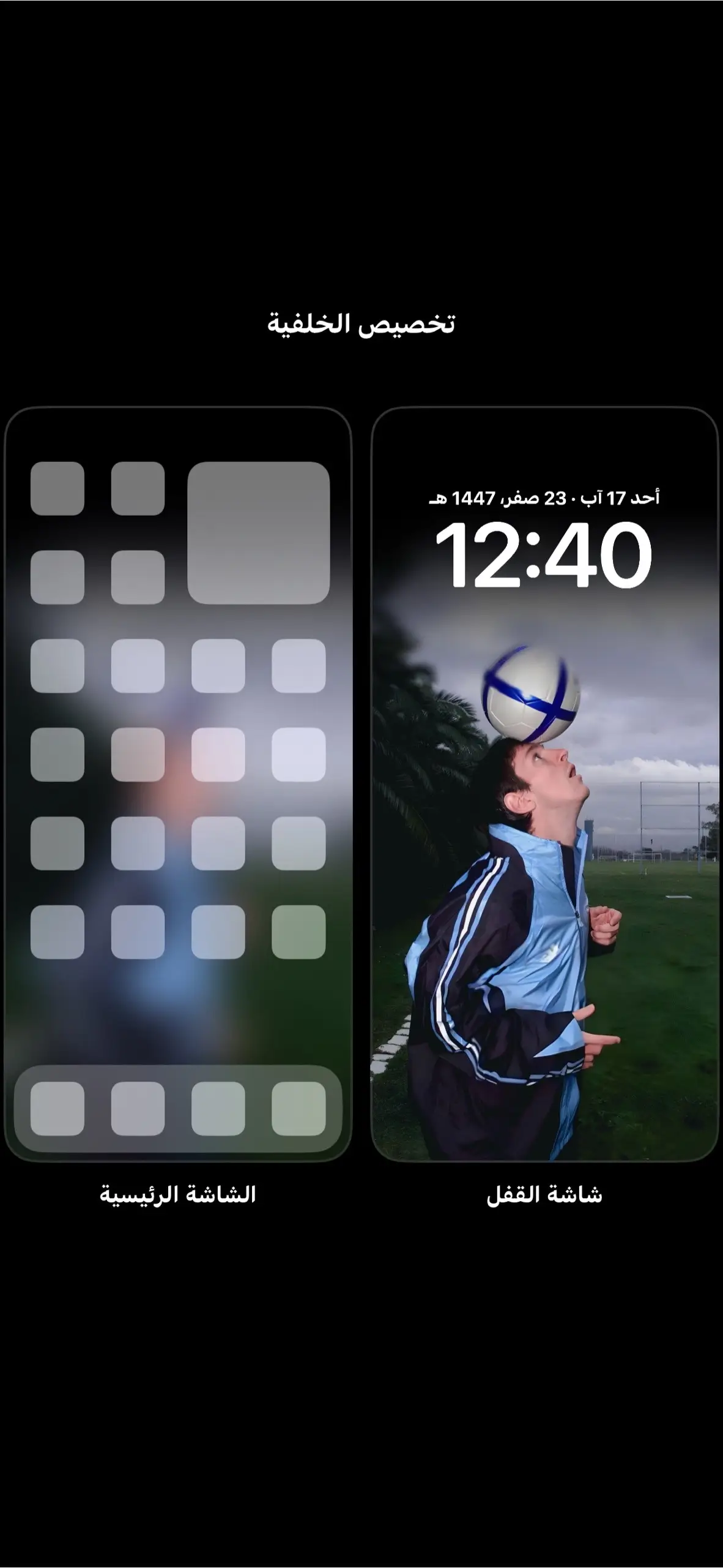 #foryoupage #foryou #ميسي #fyp #خلفيات 
