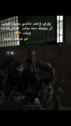 #الشعب_الصيني_ماله_حل😂✌️ #الشعب_الصيني_ماله_حل😂✌️ #المعلم #رنبو 