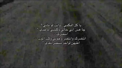 يا كل البَگلبي ، #شعر #حبب #شعراء_وذواقين_الشعر_الشعبي🎸  #اكسبلور #fyp 