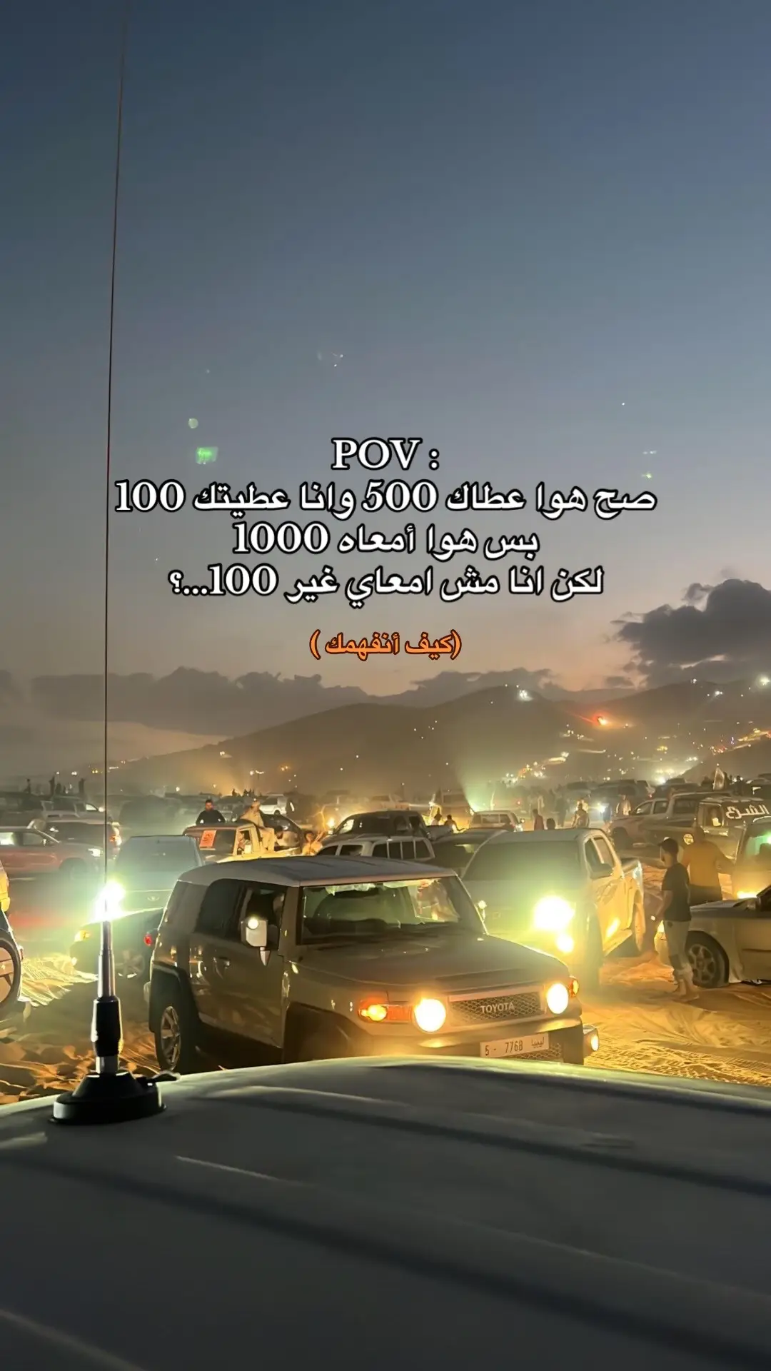 #pov #بنغازي_ليبيا🇱🇾 #البيضاء_الجبل_الاخضر #اكسبلور #foryou 