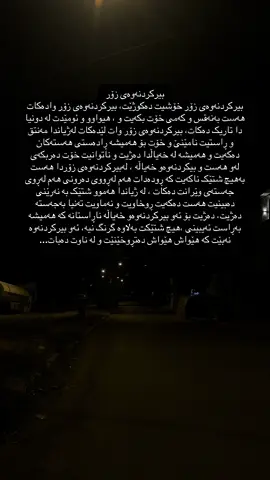 #foryou #💔 #ژیان #moon 