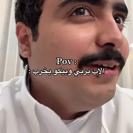 🤣🤣🤣🤣🤣. #محمد_الفاصل #بيكو #ابو_جمعان #fyp #foryou 