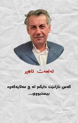 #fyp #kurdistan #foryoupage #viral 