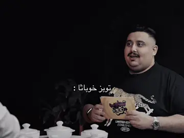 #ابو_عبير #توبز #foryou #explore #اكسبلور 