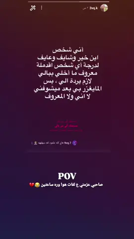 شسويله 😂💔#مالي_خلق_احط_هاشتاقات🧢 #fypシ゚viral #ادوو🧛🏽 #حزين 