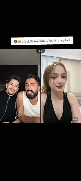 سيلا تغني شفتو شفتو سناب وائل  P6_6zi  #وائل  #ترندات  #ارجعلا_بدا  #ارجعلا_بدا_مليون_بيوم  #ليكي  @𝐖𝐚𝐞𝐥 | وائل 