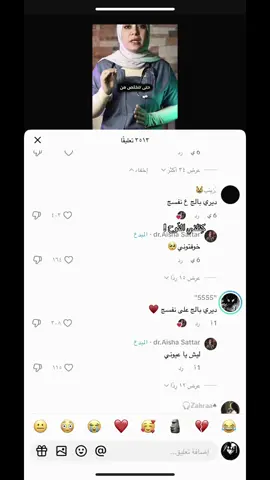 صرنـا نخاف علا دكاتـره💔😞#دكتوره بان#الله يرحمه#عمر #ياعلي #كرستيانو_رونالدو🇵🇹 #foryou #foryou #foryou 