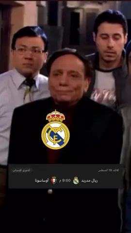 عودة التاريخ #ريال_مدريد #ريال_مدريد🇪🇦💪 #هلا_مدريد #هلا_الحب#كرة_قدم 