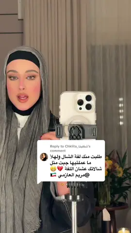 Replying to @Chklita_شكليتا     ها يا قميل انته سويتها ولا لا 👀🧡 انا احب الخامات هذي ⬇️ كلينكس قطن  شال خفيف  قطن اماراتي  كريشة تايلندي  موروكو #explore #fypage #kwt #fy #hijab 