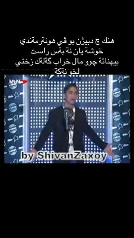 #ئاكري #دهوك #foryoupage #fyp #ezidxan 