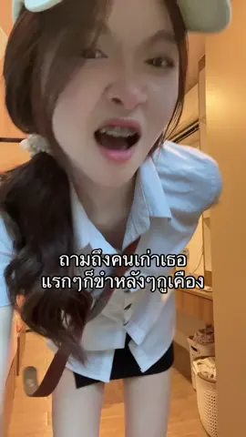 ใครจะไม่เคืองวะ #เธรด #fpyシ #ฟีด #bu #พิกัดลับรังสิต 