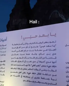 يابعد حيي 🤍#السعوديه #نجد_العذية #حايل # الشتاء  