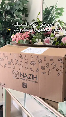 عروض نزيه الصيفيه على  موقعهم الإلكتروني 😍✨ https://nazih.sa/ الخصومات الى 70 ٪  @Nazih KSA  #عروض_نزيه #تخفيضات_الصيف #ملك_شيك_نزيه 