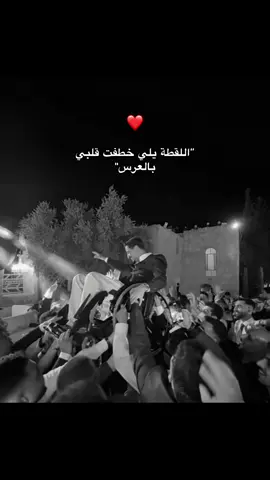 🥹🥹🥹 #saraalwari #سارة_الورع #غيث_مروان #عرس_وسام_سارة #وسام_قطب @Sara Alwari @Ghaith Marwan @wessamq @Sarahsamii 