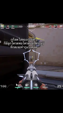 ถ้าฝั่งนู่นปีศาจ ฝั่งผมก็ปีโป้อะ #valorantthai #valorantclips 