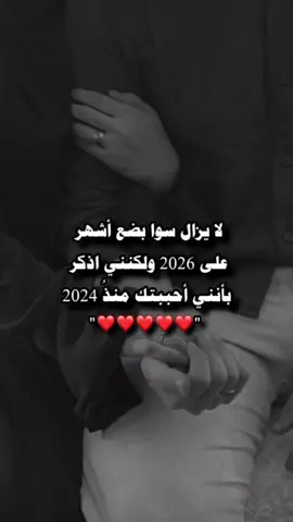 #CapCut  ولاخر العمر 🫂❤