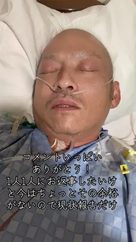 #癌 #闘病 #癌サバイバー #手術 #脱毛 