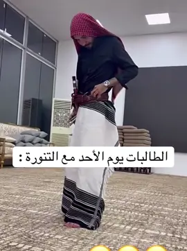 #الشعب_الصيني_ماله_حل😂😂 #مالي_خلق_احط_هاشتاقات🧢 #مالي_خلق_احط_هاشتاقات🦦 #المملكة_العربية_السعودية #السعودية 