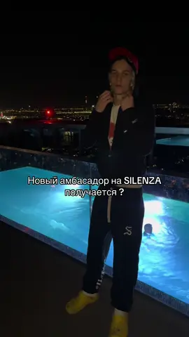 inst: silenza.official #вреках #брендодежды #врекомендации #silenza #рекомендации 