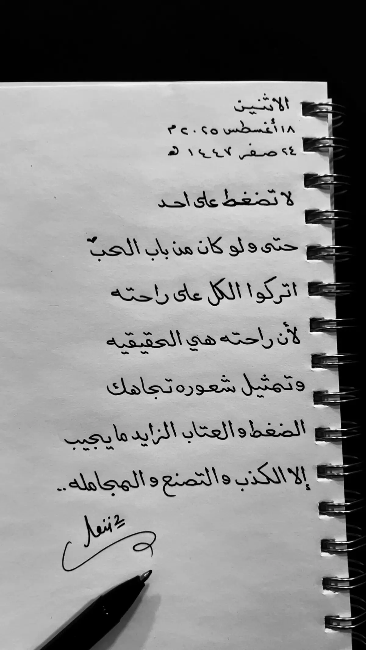 #صباح_الخير #اكسبلور #خواطر #عبارات #اقتباسات 
