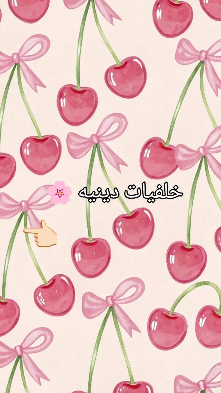 #الله_اكبر #اللهم_صلي_على_نبينا_محمد #لايك_فولو #استغفرالله #الحمدالله_علی_کل_حال❤ 