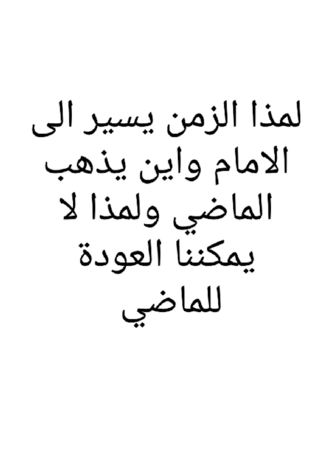 الرد على @youceflavaloucha #tiktokindia #dz #foryou #moviestowatch #فيزياء 