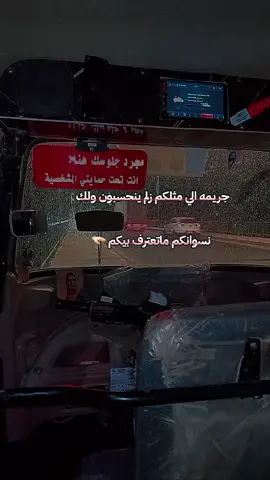 #جريمه #fyp #مشاهير_العراق #ترندات_تيك_توك #الشعب_الصيني_ماله_حل 