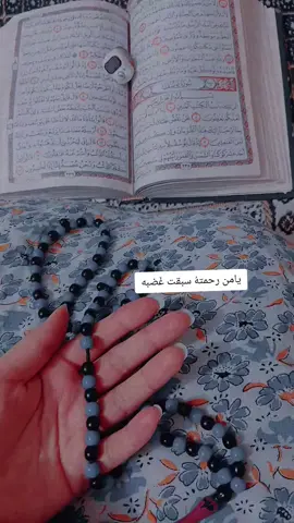 اللهم أسترنا بسترك الجميل الله عافِنا و شافِنا وأرحمنا اللعم اغفر لنا ذنوبنا و معاصينا اللهم تب علينا💔#الحمدالله_علی_کل_حال❤ #صلاة_الليل #قران_كريم #عد_الى_الله_لو_اذنبت_مليون_مره #يارب 