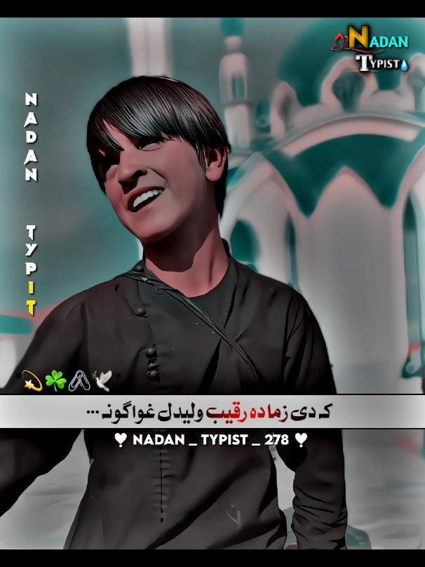 دہ خندا گی بہ ورتہ شین سے🫵🙈😂#foryou #foryoupage #viral #video #unfrezzmyaccount 