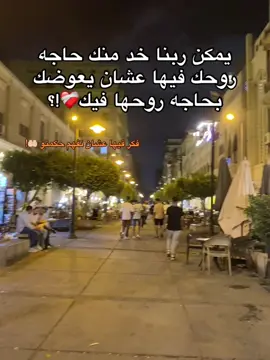 #يارب_فوضت_امري_اليك 