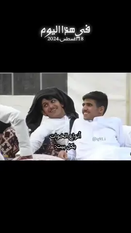 #في هذا اليوم 