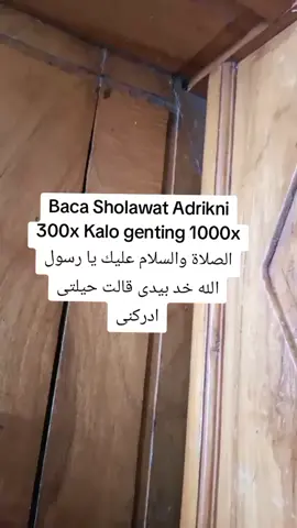 Sholawat Adrikni baca 300x kalo genting baca 1000 x#sholawatadrikni #amalan #kepepet #fypシ゚ 