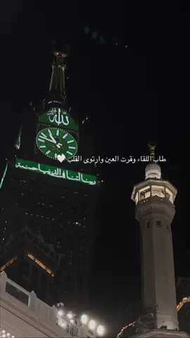 #مكه_الان 