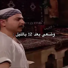 #اكسبلور #fyp #باب_الحاره #زواج #بدون_هاشتاق #الشعب_الصيني_ماله_حل😂😂 