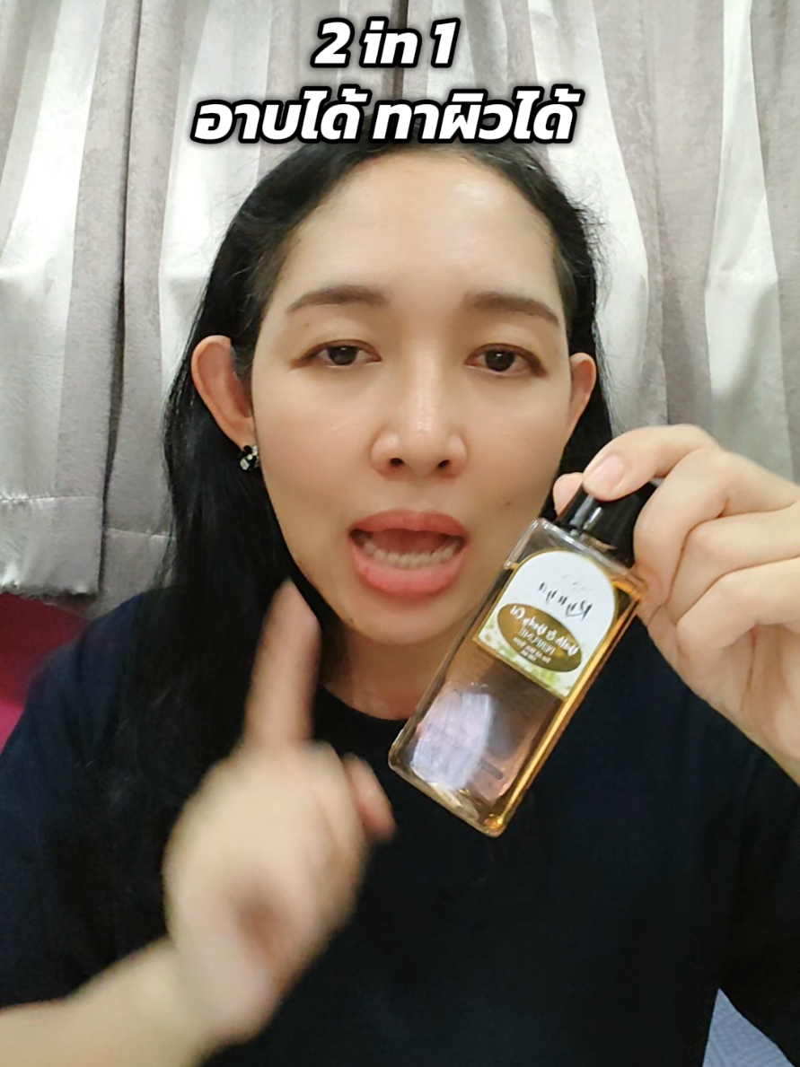 #bodyoil #oil #ออย @แม่อุ๊ นูญ่า เซรั่ม..NuYa @แม่อุ๊ นูญ่า เซรั่ม..NuYa @แม่อุ๊ นูญ่า เซรั่ม..NuYa 
