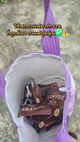 #โก้แฟปุยนุ่น #กาแฟ #ป้ายยา #เทรนวันนี้ #แม่ตุ๊กรีวิวทุกอย่าง 