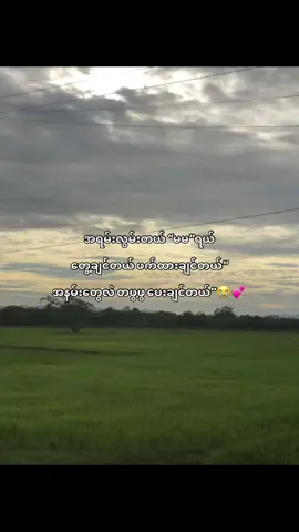 @Mt🫶#fup #aungthusoe #fuppppppppppppppppppppppppp #foryou #viwe9999999 