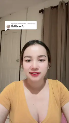 ตอบกลับ @โอเควันสะบาย #สาวอวบ #ส่งออกต่างประเทศ 