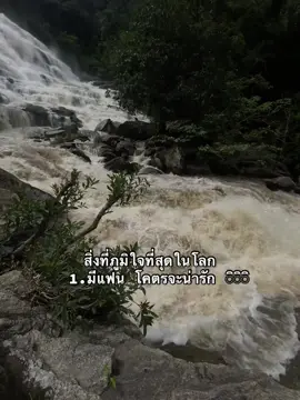 แฟนน่ารัก#เธรด #รักแฟน #เธรดบอกความรู้สึก #เธรดคลั่งรัก #เธรดสตอรี่ 