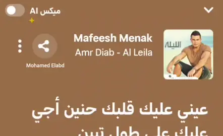 #amrdiab #عمرو_دياب 